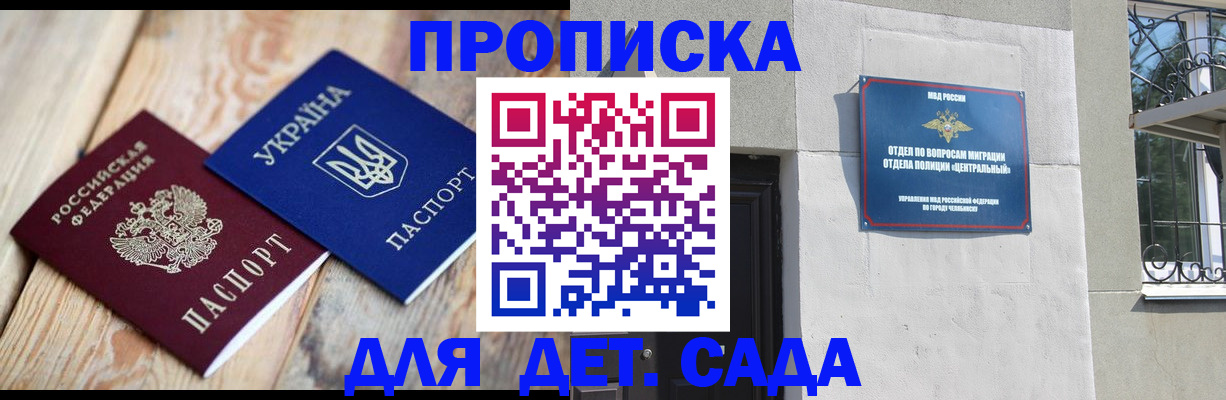 прописка для работы в Усть-Катаве