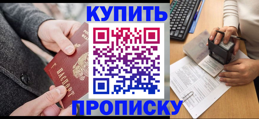 временная регистрация надежно в Усть-Катаве